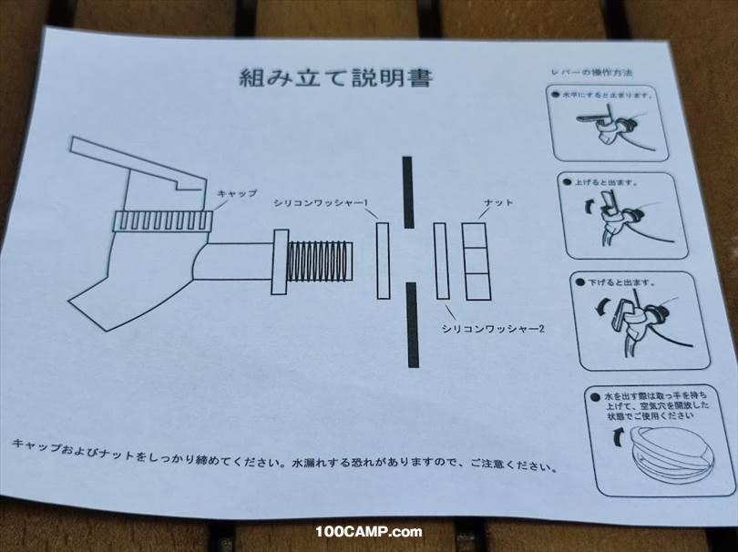 100均セリアのウォータージャグ（1.75L）をキャンプで使ってみた