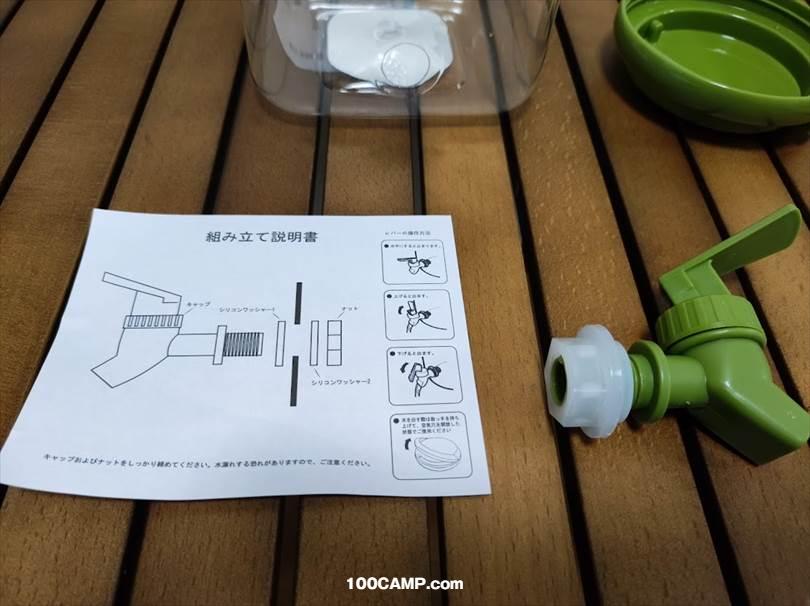 100均セリアのウォータージャグ（1.75L）をキャンプで使ってみた